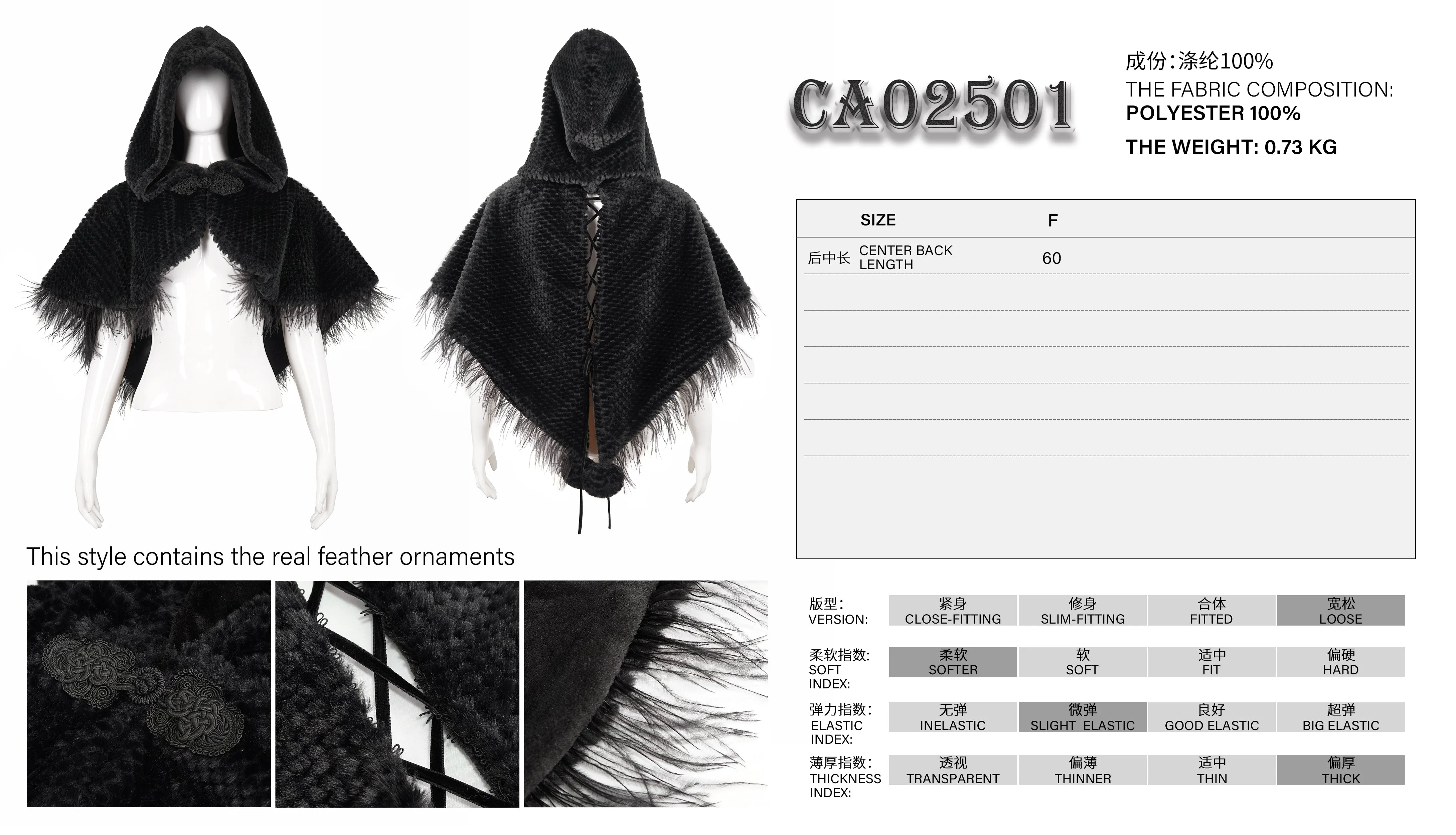 CA02501 Short dark grained plush hooded cloak